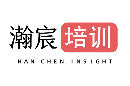 【瀚宸企业培训】服务项目汇总